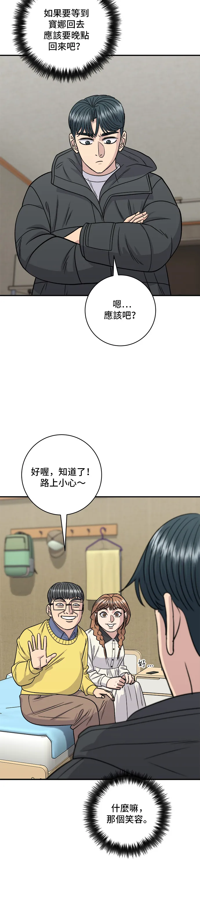第124话 炒血肠30