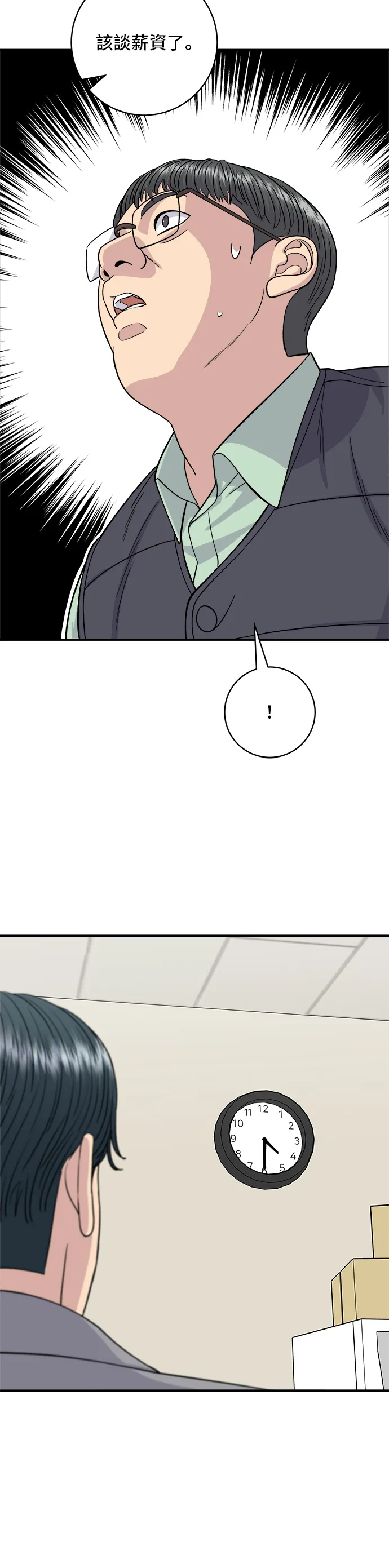 第116话 炖猪肋排16