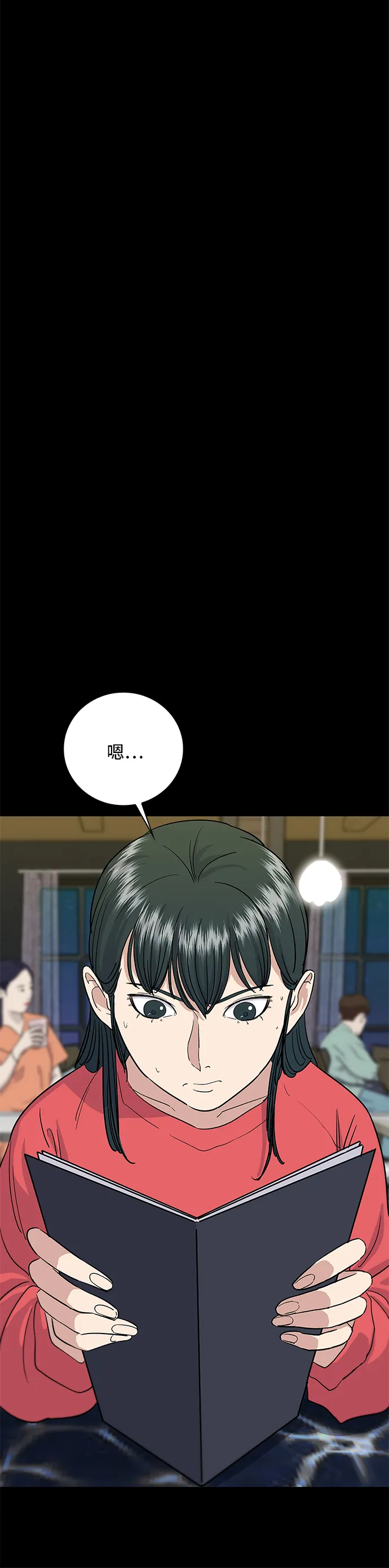 第7话 鸡尾酒14