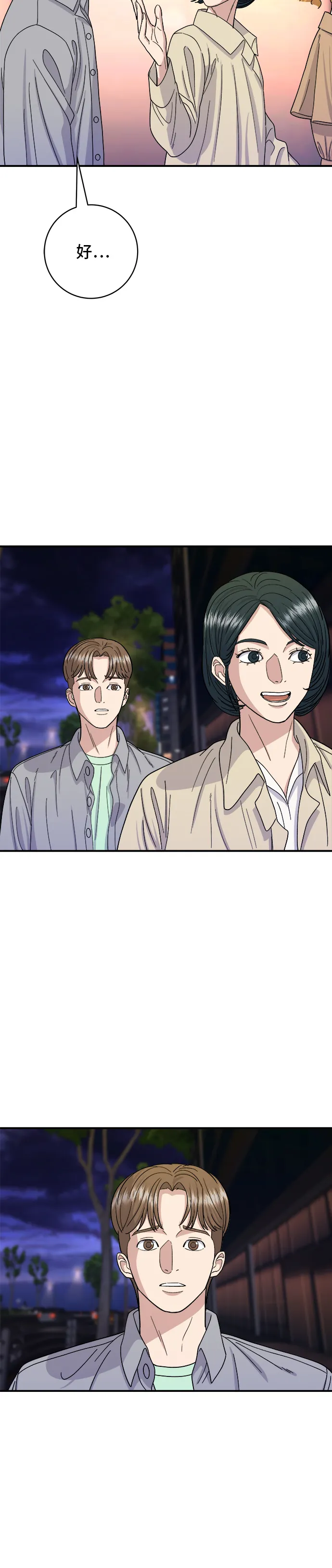 第41话 火腿与哈密瓜25