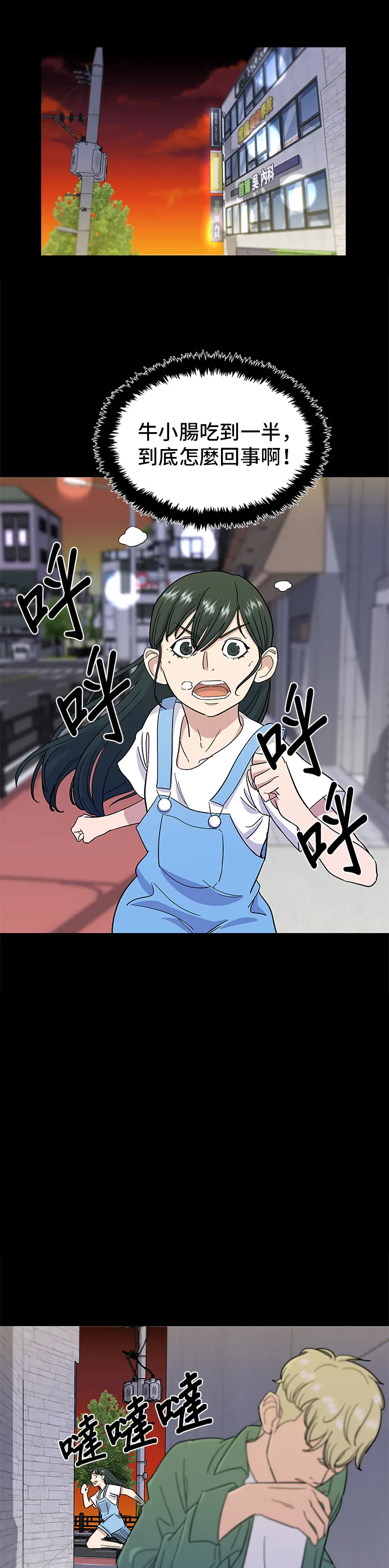 第4话 辣炒年糕1