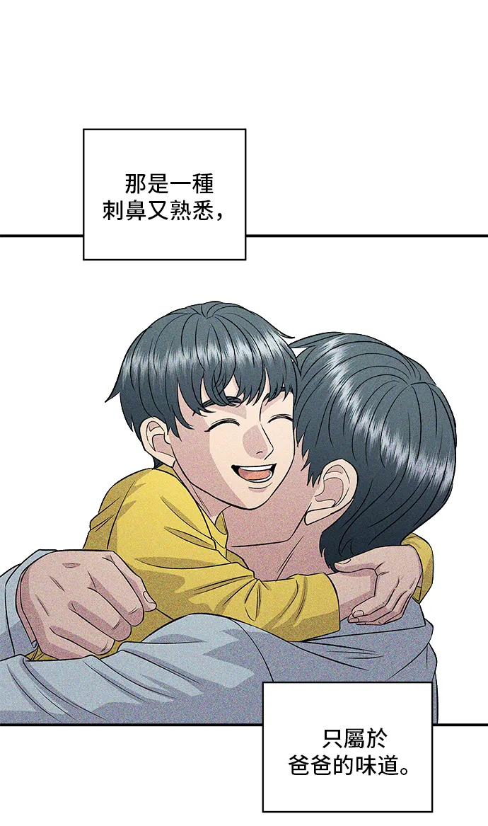 第165话 生牛肉片43