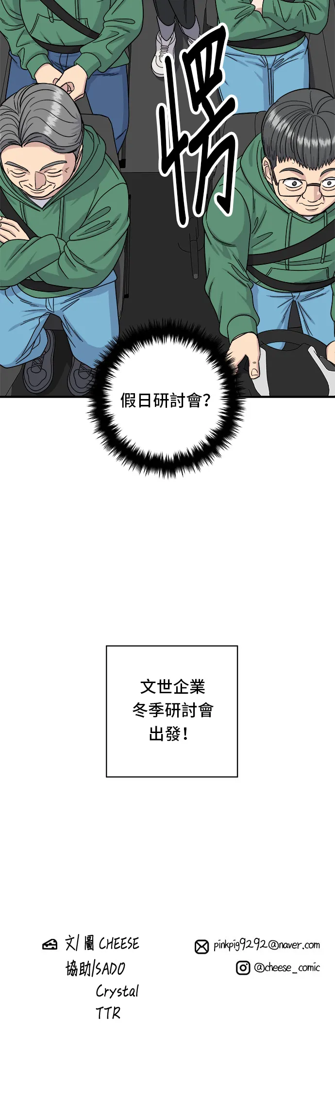 第76话 东坡肉盖饭36