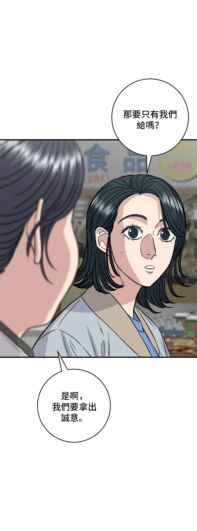 第161话 招牌卷饼47