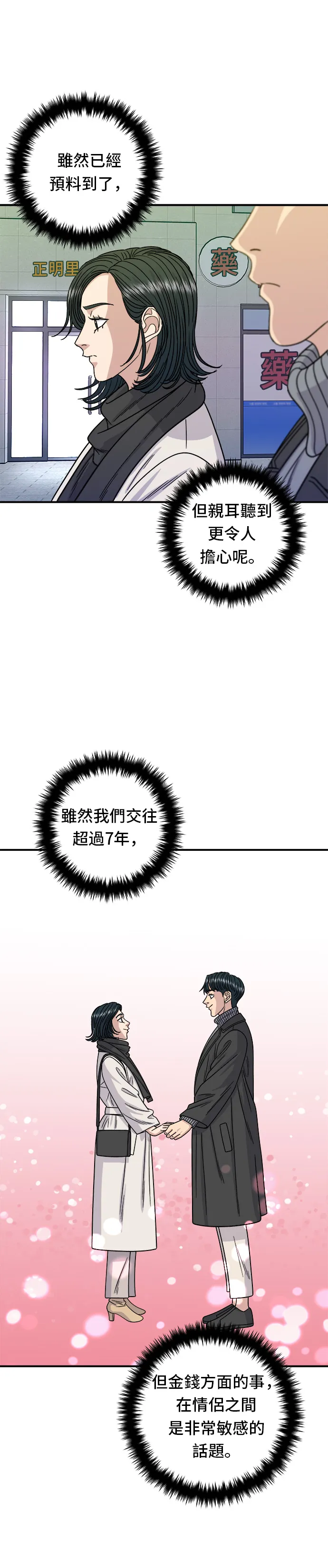 第104话 蒸海螺11