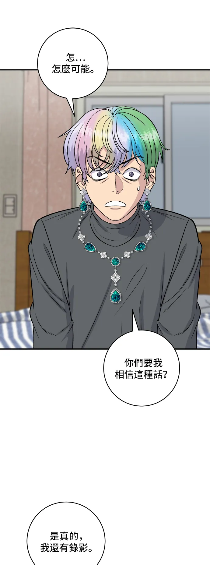第169话 熟成生鱼片18