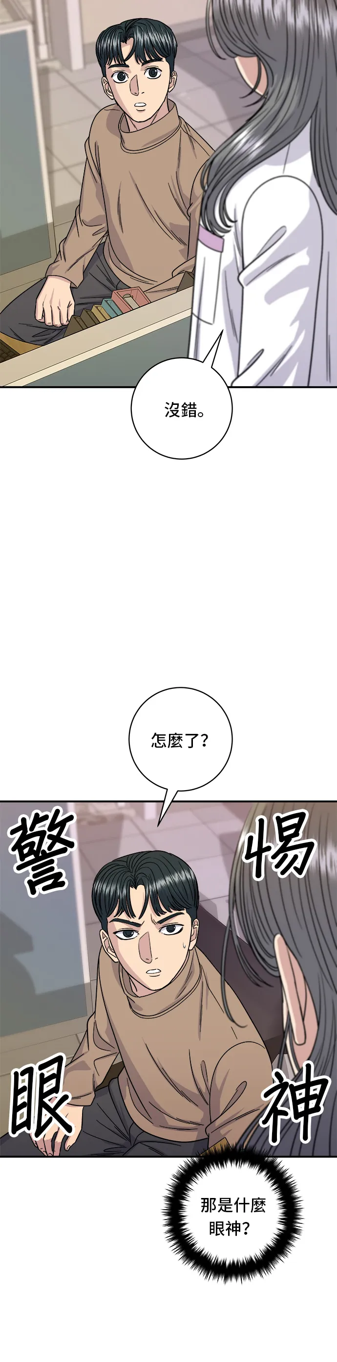 第87话 炸酱泡面10