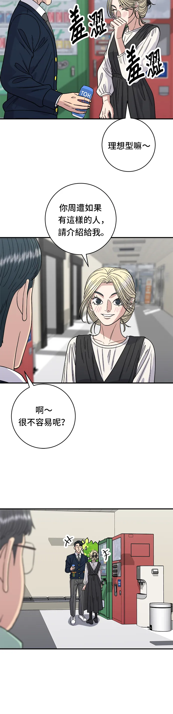 第82话 泡菜煎饼16
