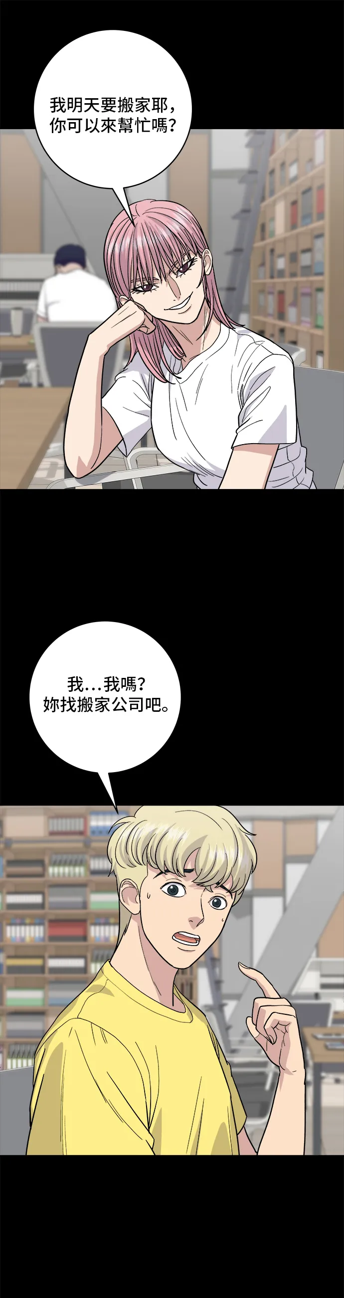 第22话 炸酱面，糖醋肉11