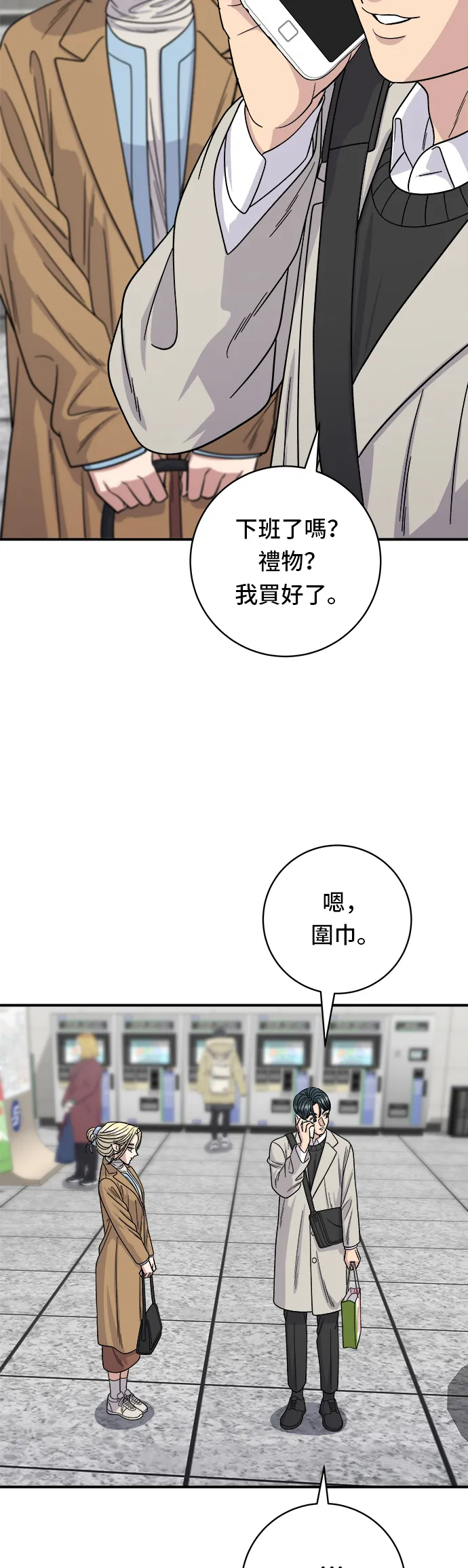 第89话 瑞士卷20