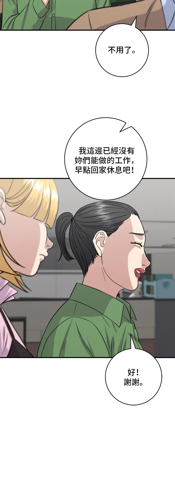 第170话 辣炒年糕加泡面36