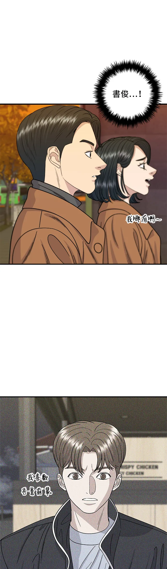 第65话 海胆盖饭19