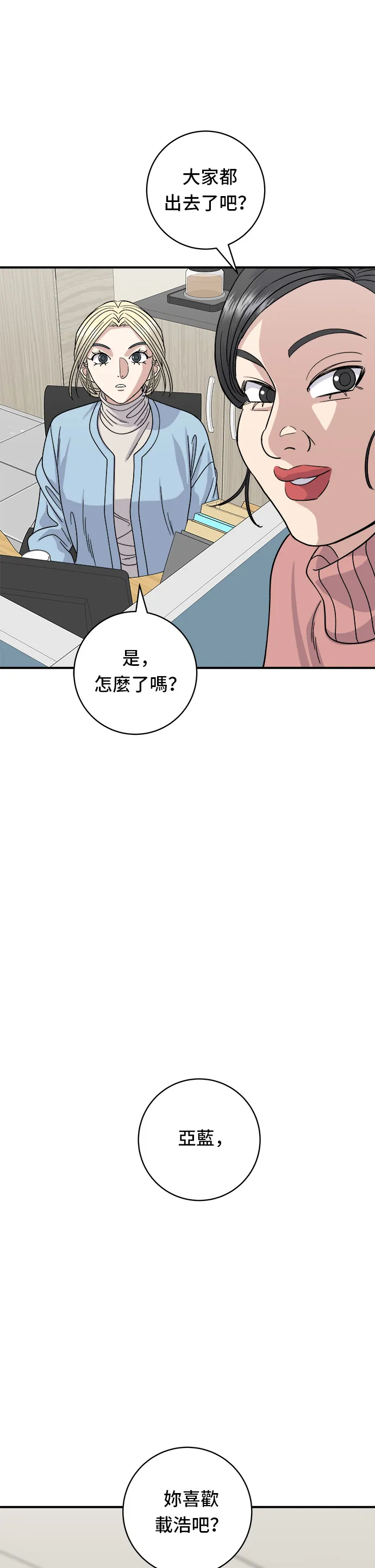 第88话 水果杯14