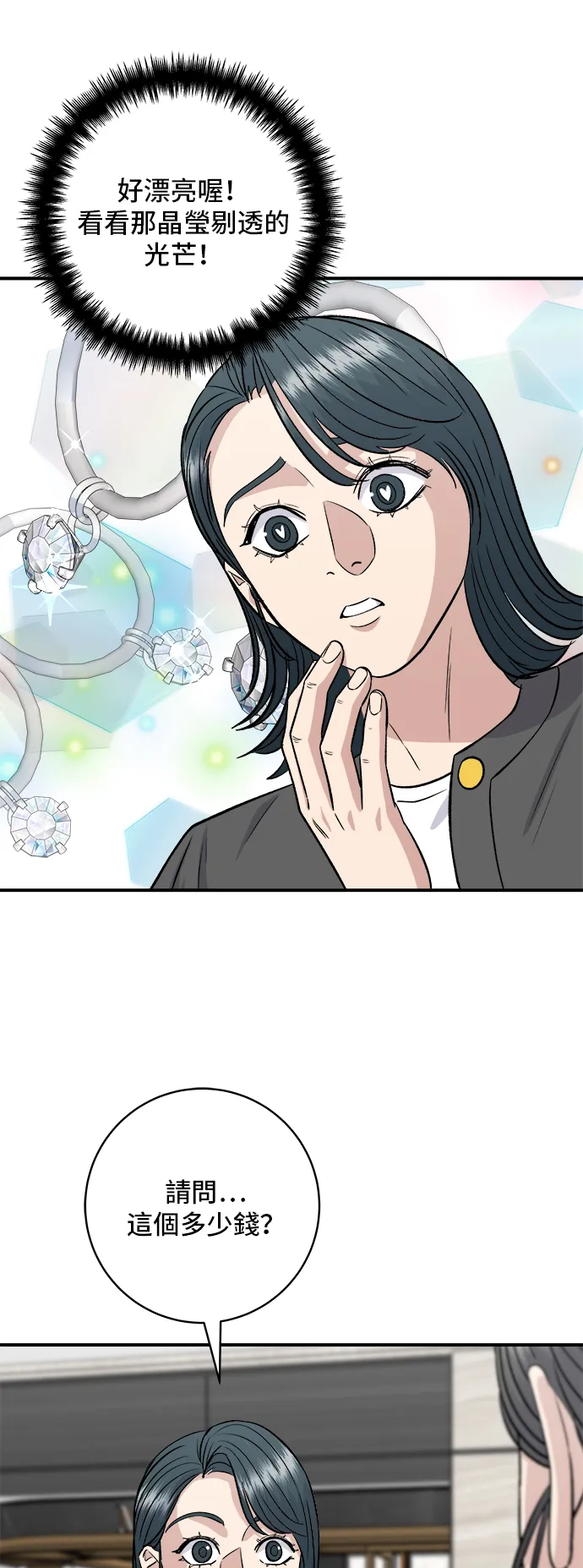 第162话 司康34