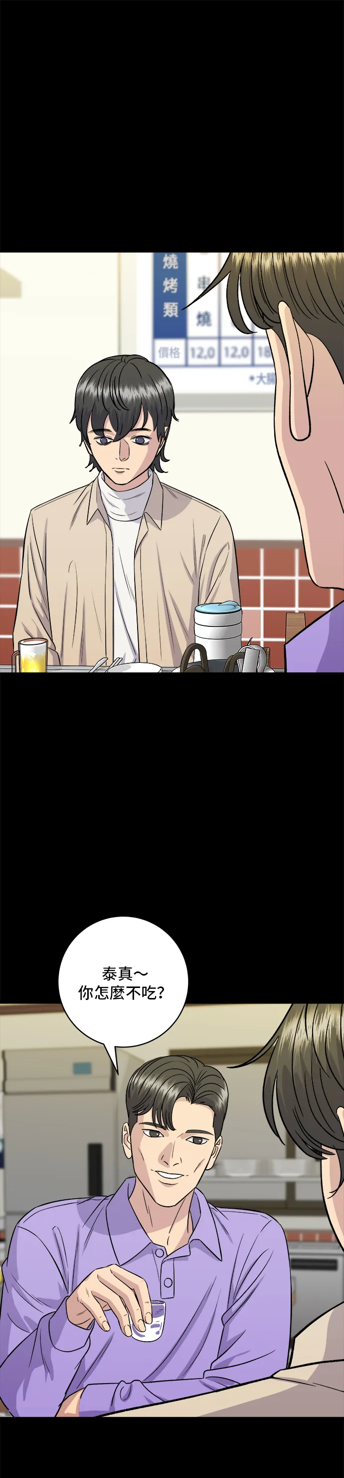 第155话 羊大肠22