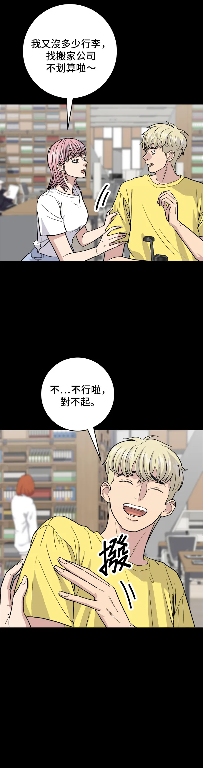 第22话 炸酱面，糖醋肉12