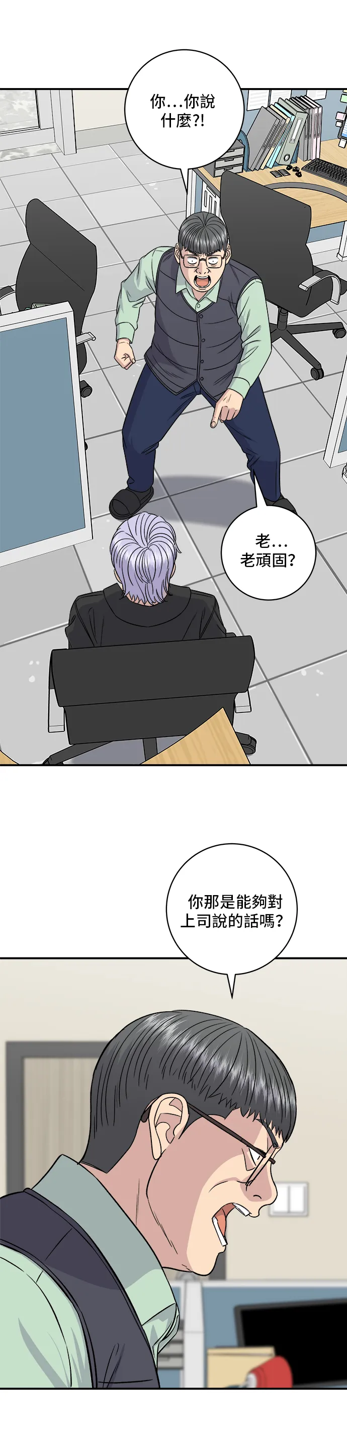 第160话 生章鱼3
