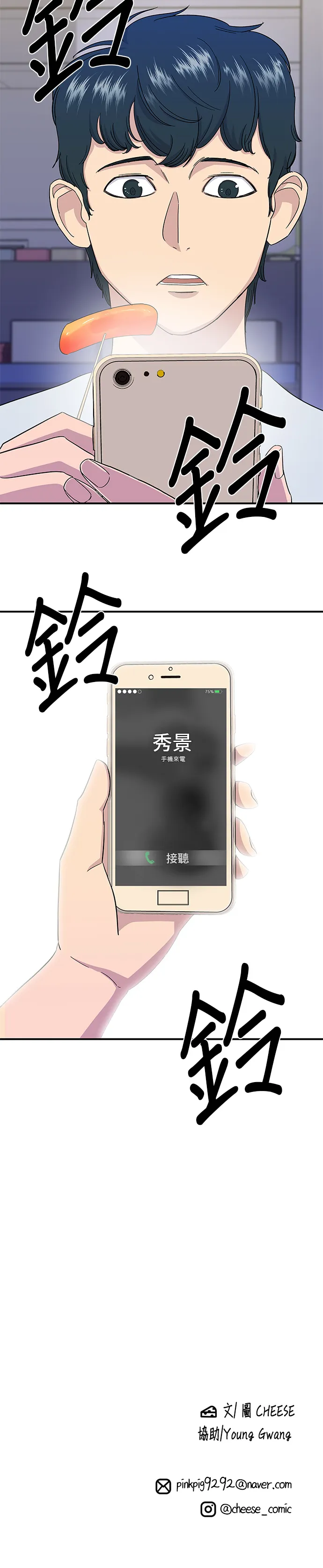 第4话 辣炒年糕26