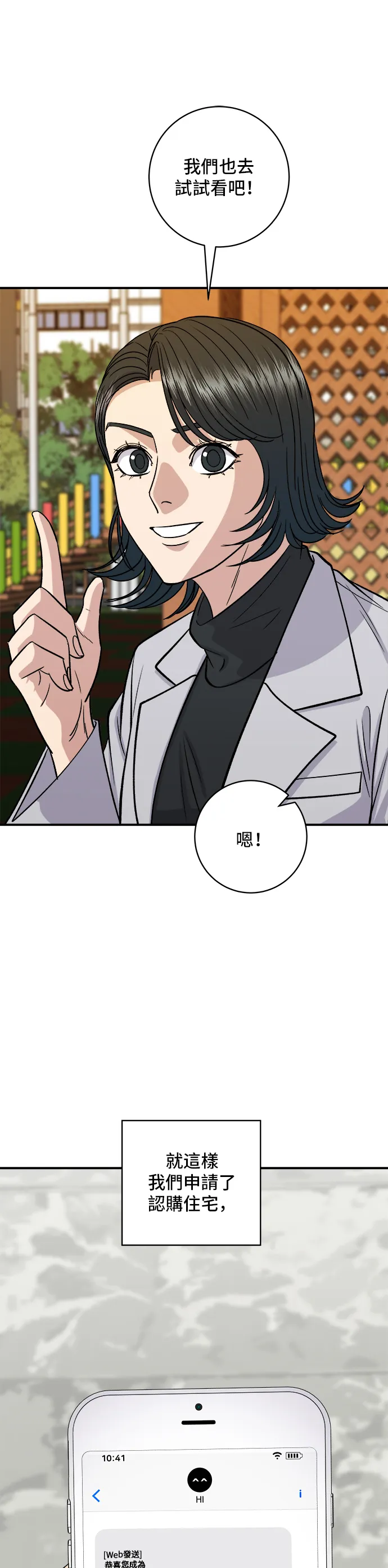 第144话 酱烧牛排35
