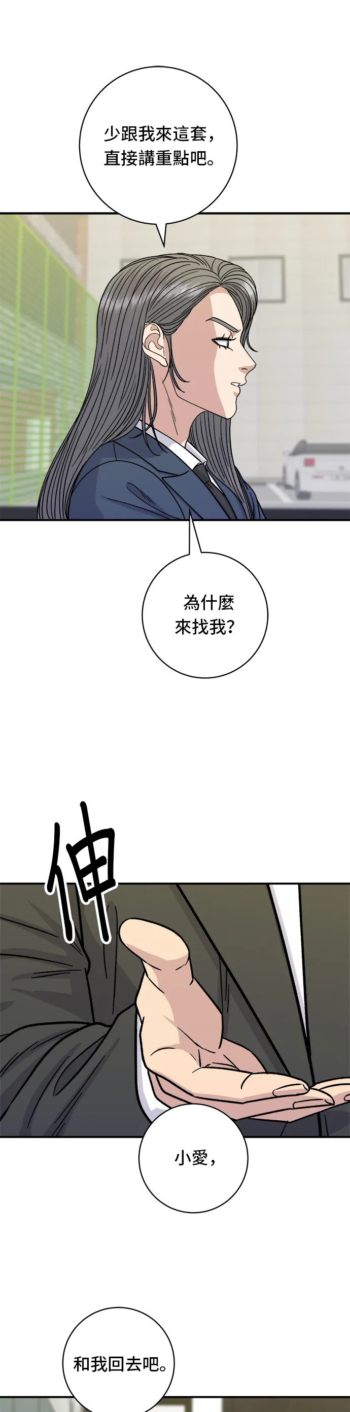第98话 烤青花鱼13