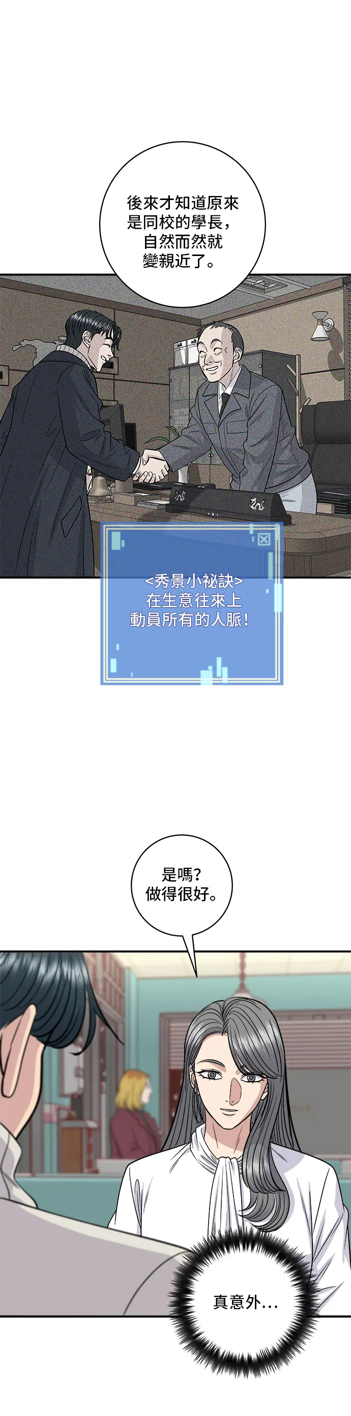 第122话 千层面20