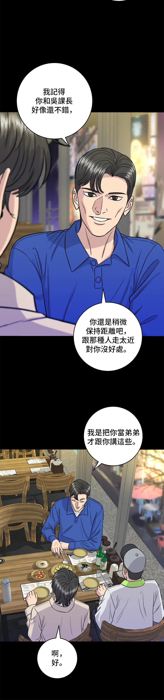第154话 肉饼21