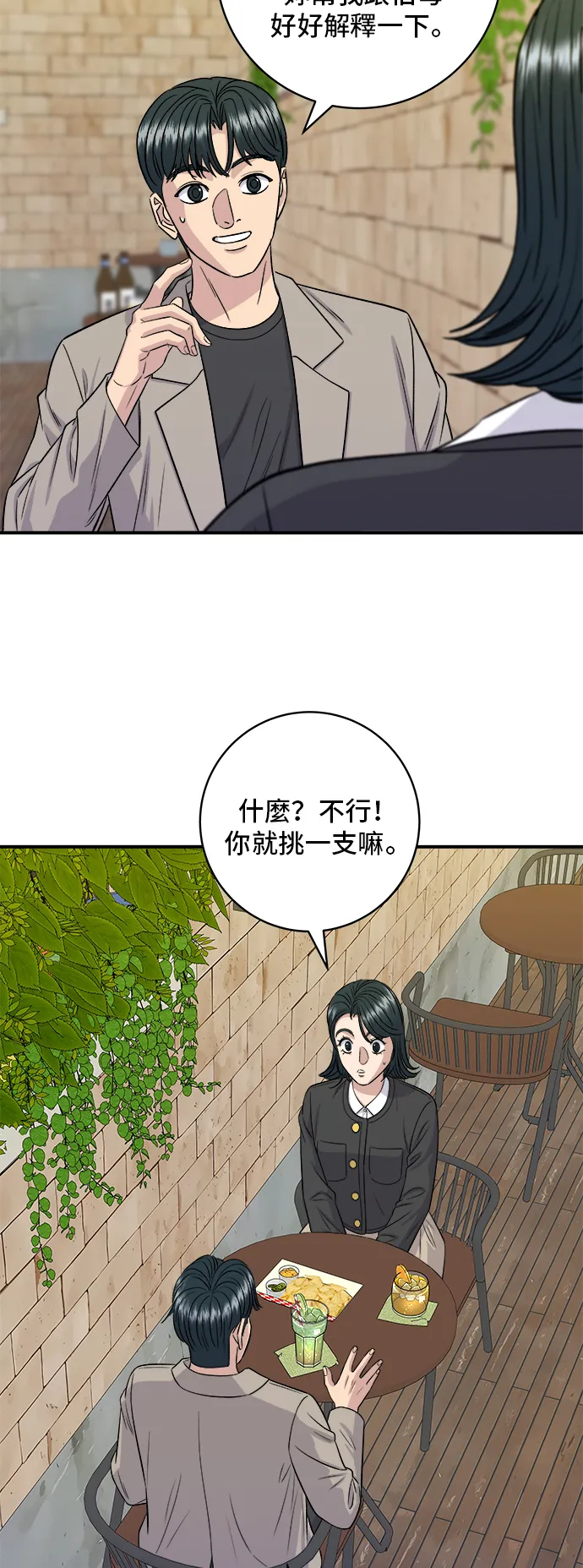 第164话 莫希托25