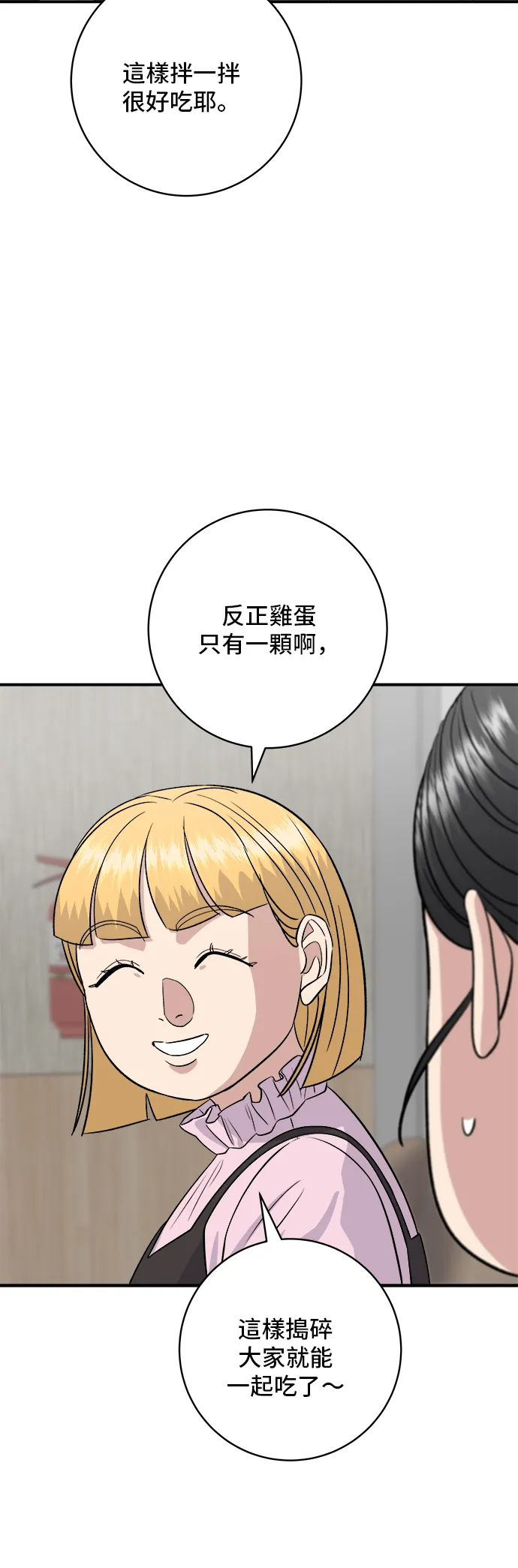 第170话 辣炒年糕加泡面21