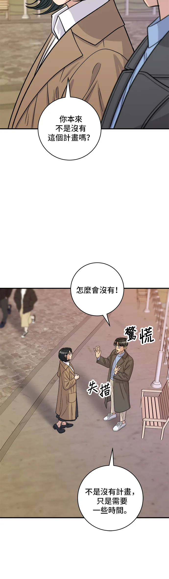 第127话 青花鱼19