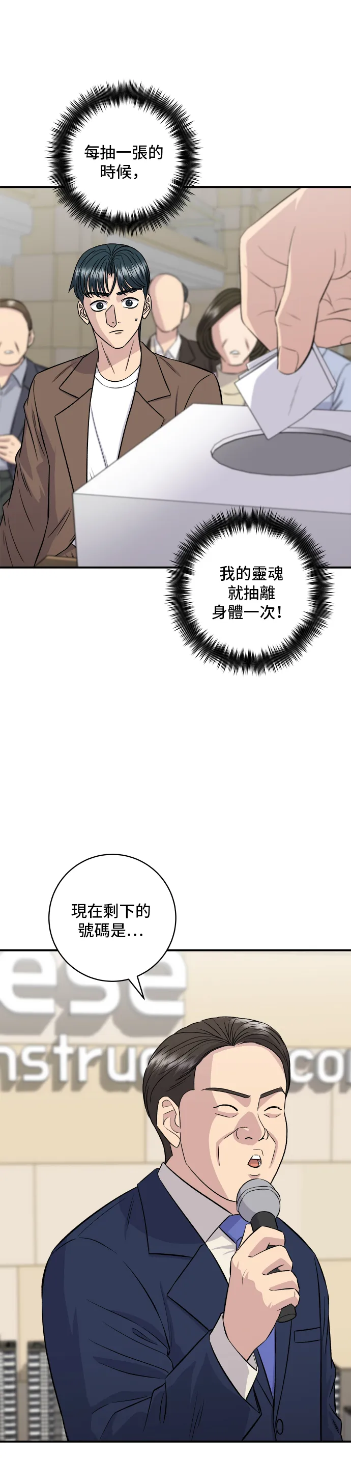 第156话 回转寿司7