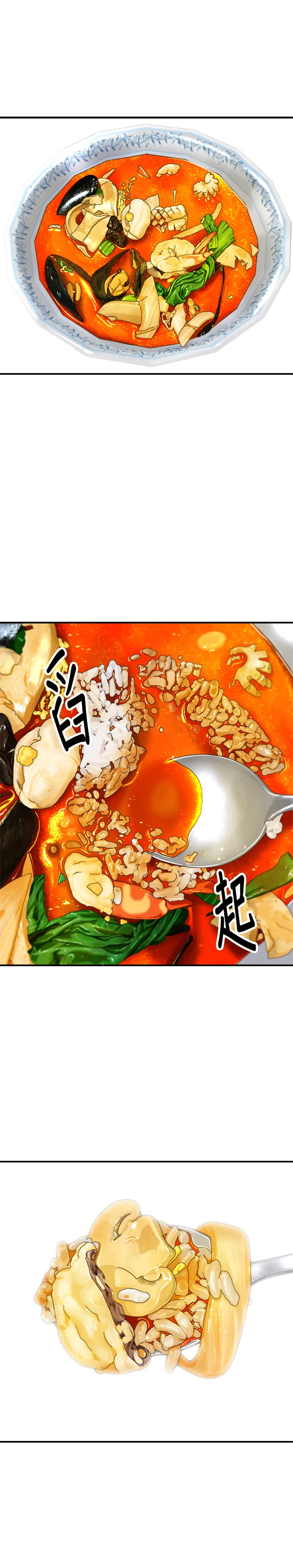 第71话 三鲜辣海鲜汤饭17