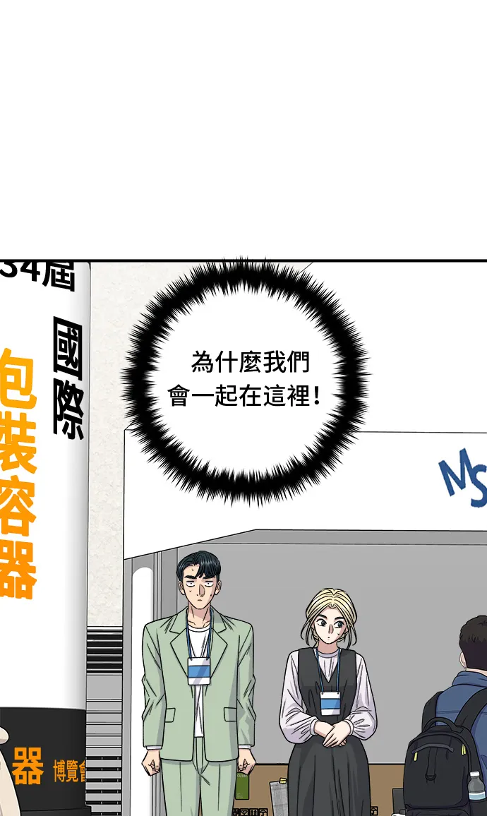 第96话 铁锅棉花糖35