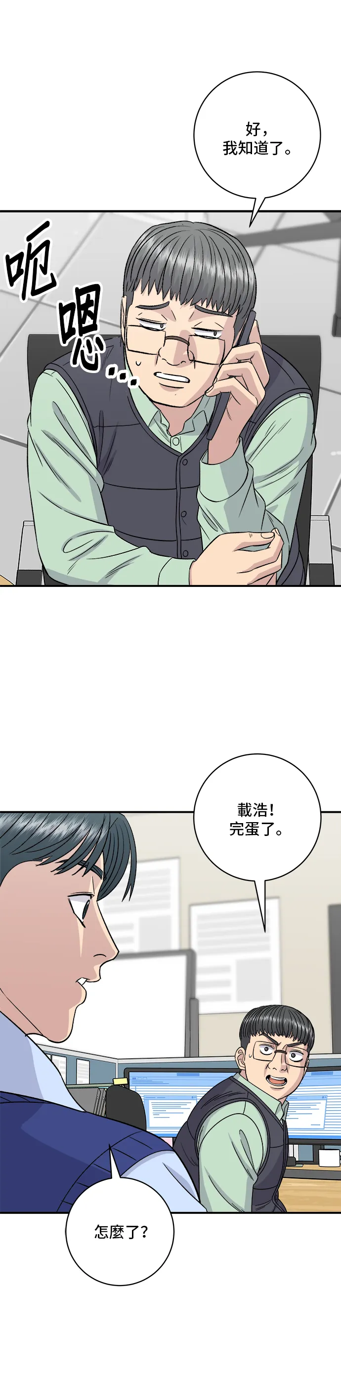 第160话 生章鱼41