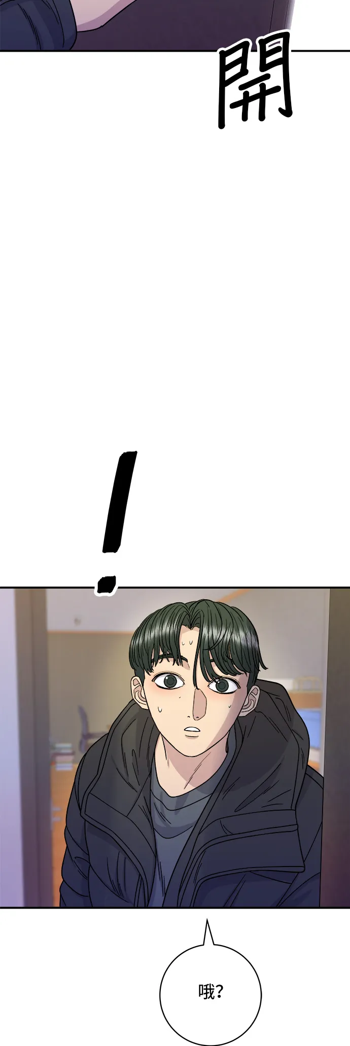 第72话 参鸡汤36