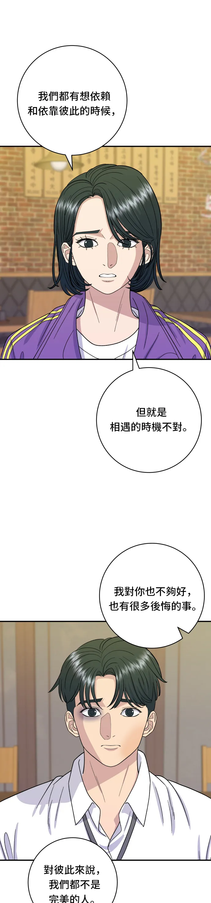 第53话 炙烧鲔鱼25