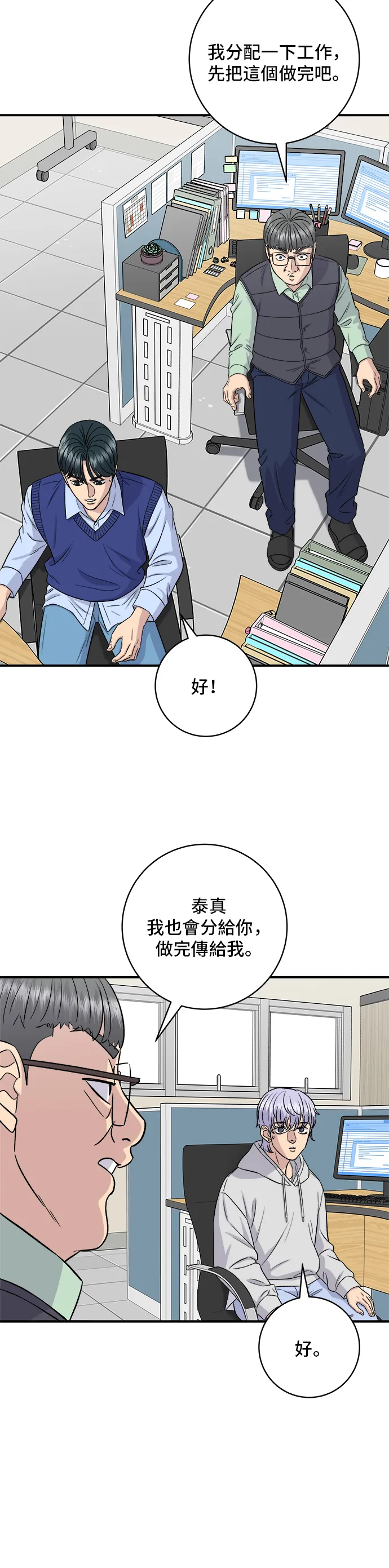 第160话 生章鱼44