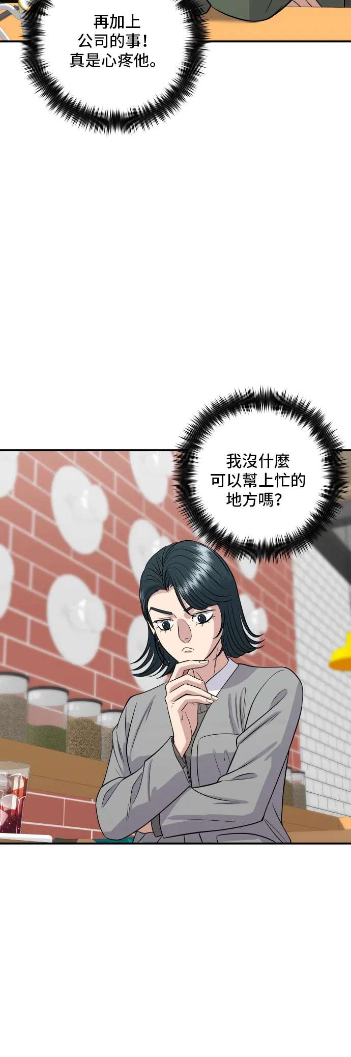 第150话 烤羊腿18