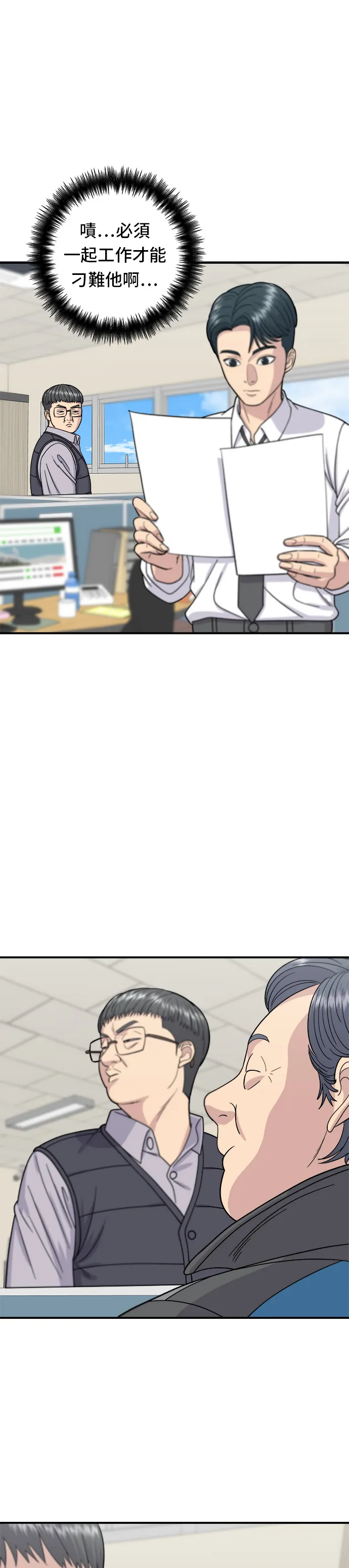 第57话 鲔鱼生鱼片5