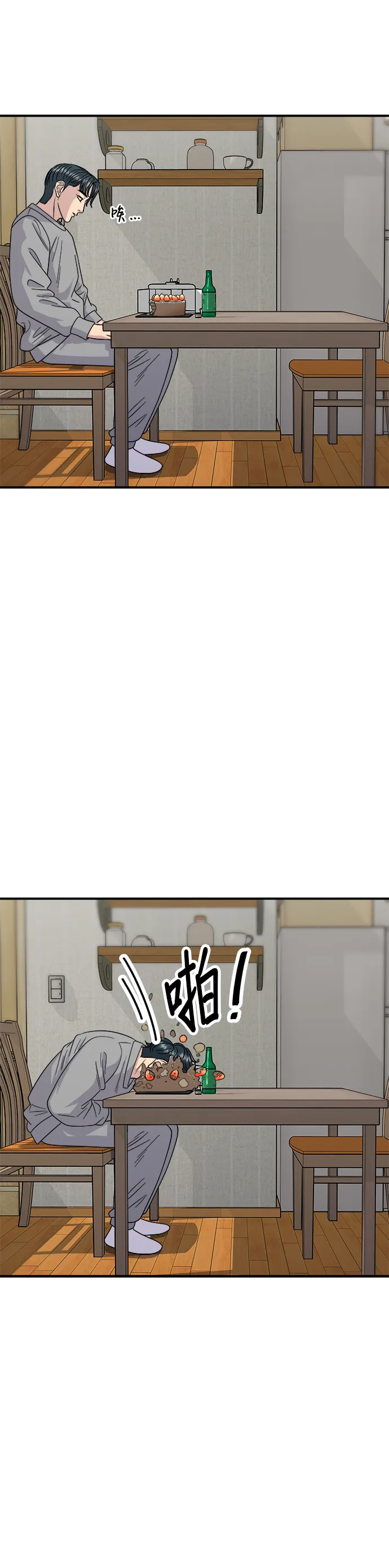 第108话 草莓巧克力蛋糕36