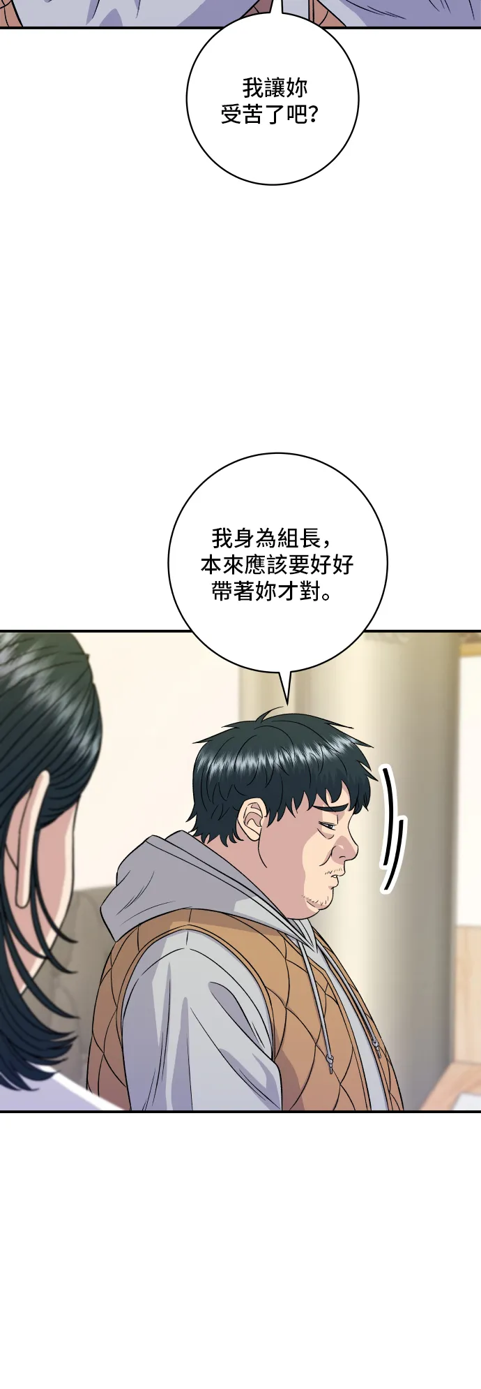 第150话 烤羊腿36