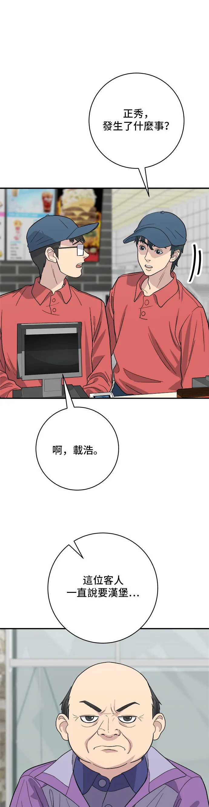 第26话 辣炒泡面20