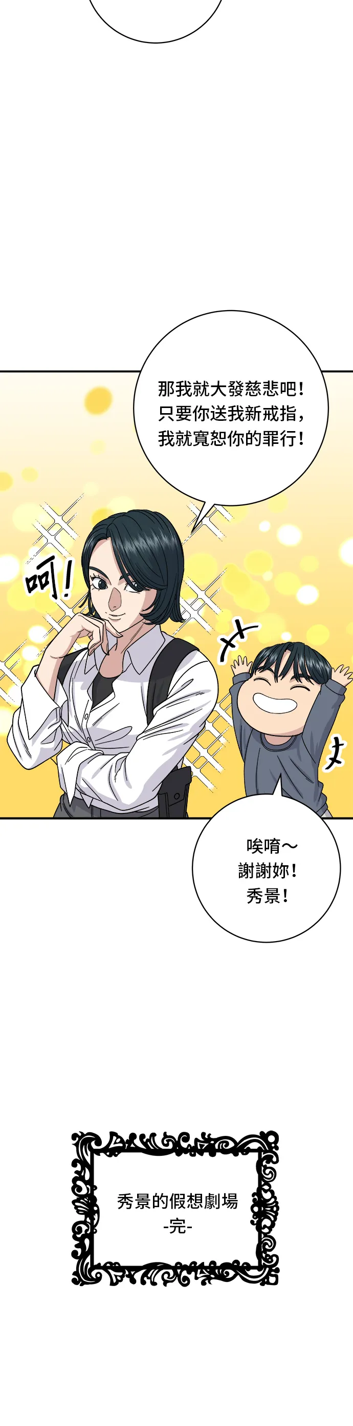 第61话 烤牛肉披萨22