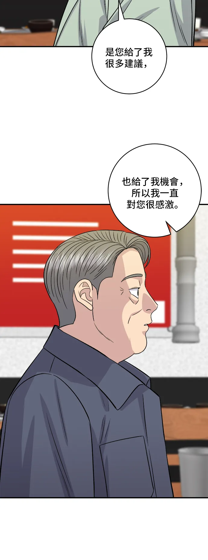第165话 生牛肉片36