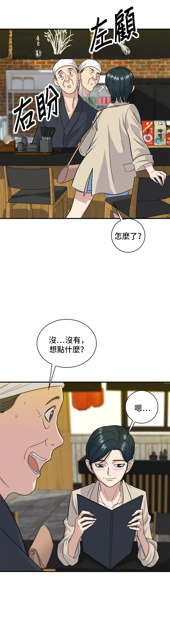 第5话 串烧拼盘18