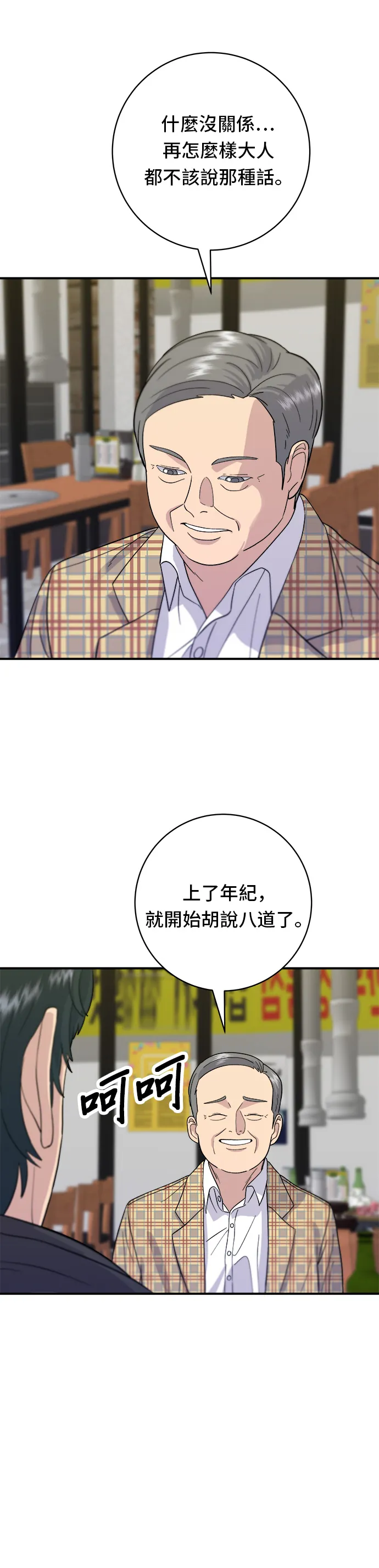 第33话 韩牛排骨10
