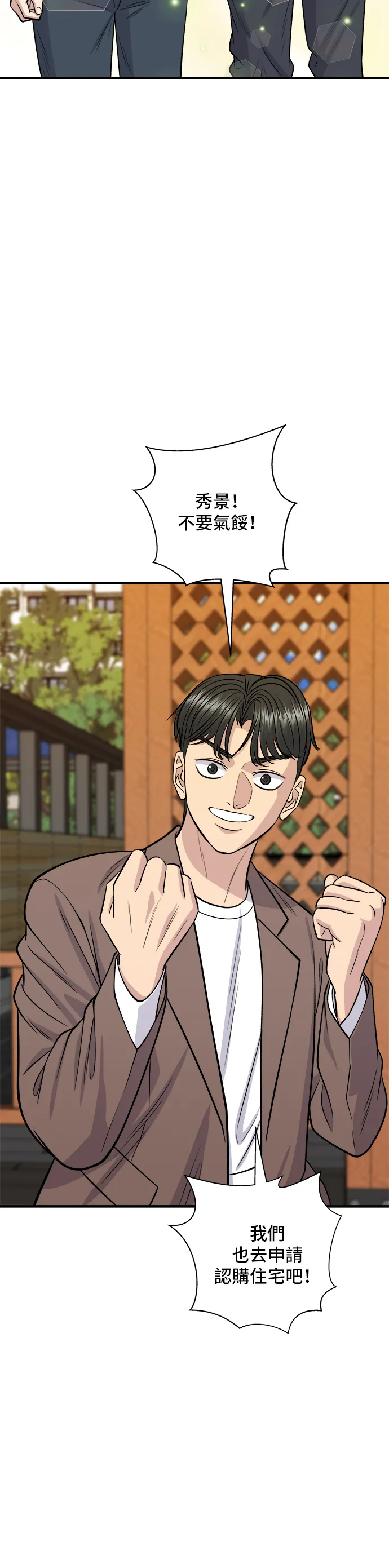 第144话 酱烧牛排32