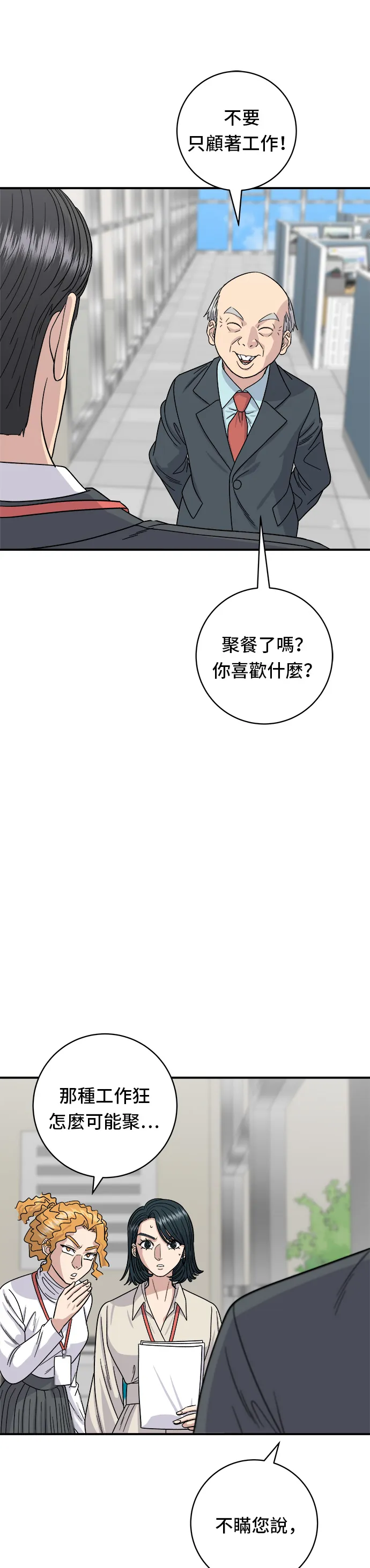 第75话 烤羊排5