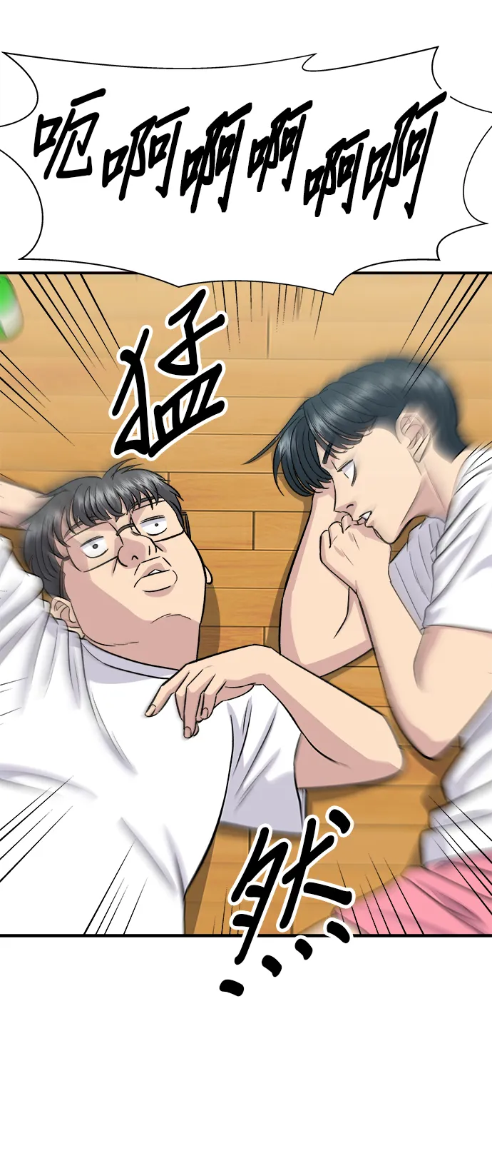 第169话 熟成生鱼片8