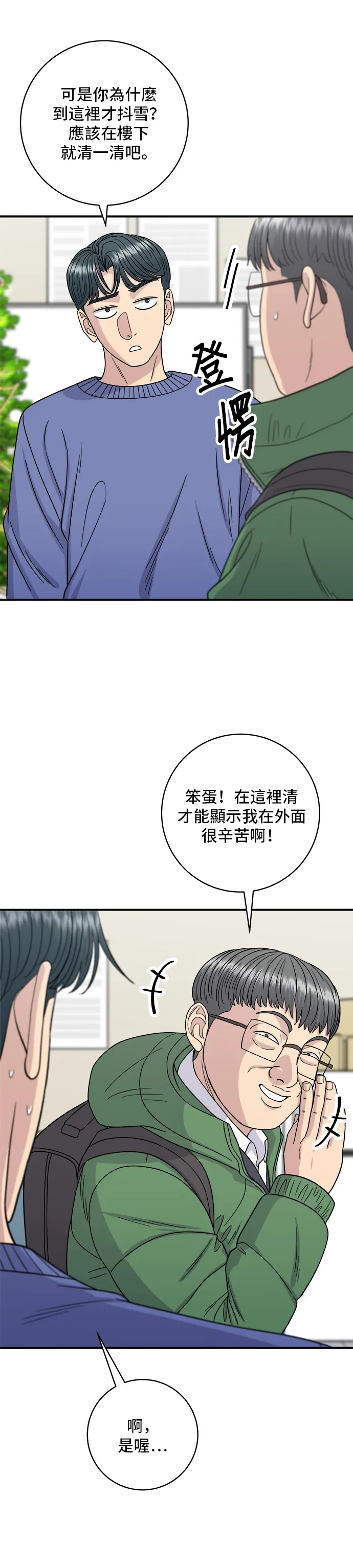 第108话 草莓巧克力蛋糕7
