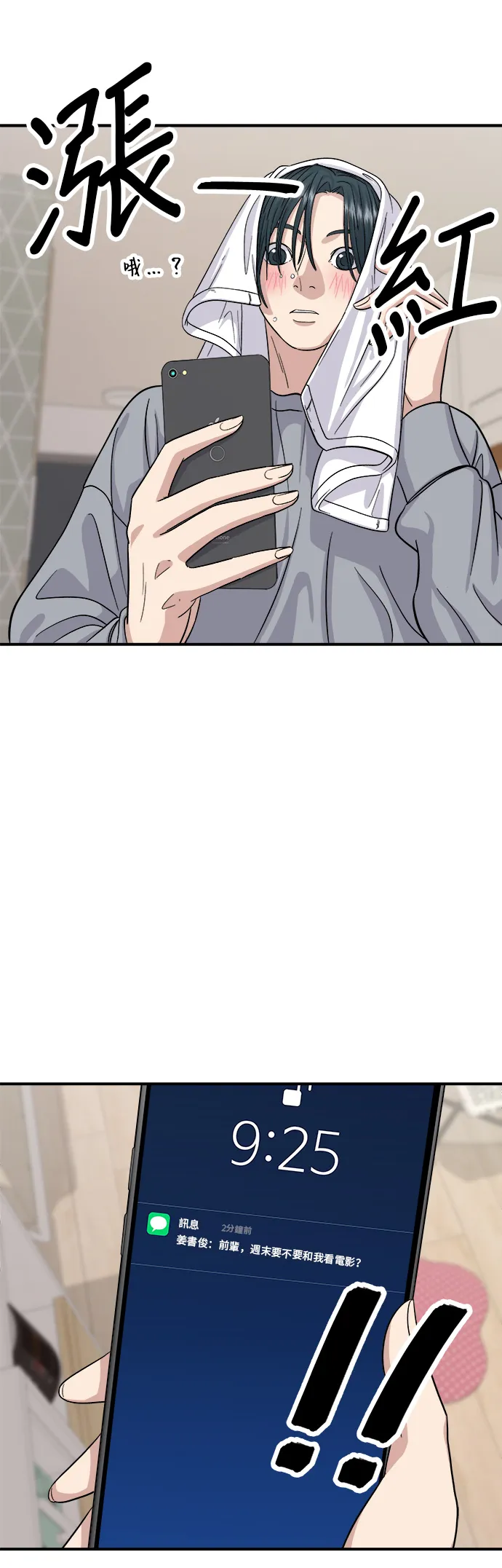 第35话 热狗1